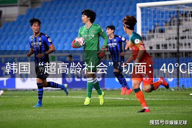 韩国“超高龄社会”切面：40℃国家灾难状态下，2400名首尔老人还在巷子里收废纸